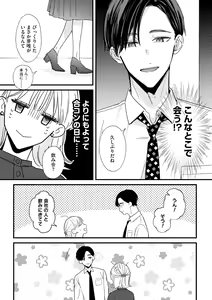 Page 10 of S*girl 2023-08 - preview thumbnail