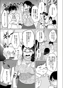 Page 102 of Musume no Doukyuusei ni Ikasarechau Otto ni wa Zettai Ienai Hitozuma no Himitsu - preview thumbnail