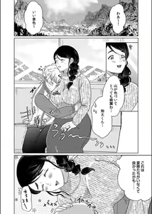 Page 103 of Musume no Doukyuusei ni Ikasarechau Otto ni wa Zettai Ienai Hitozuma no Himitsu - preview thumbnail
