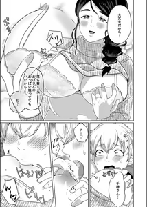 Page 106 of Musume no Doukyuusei ni Ikasarechau Otto ni wa Zettai Ienai Hitozuma no Himitsu - preview thumbnail