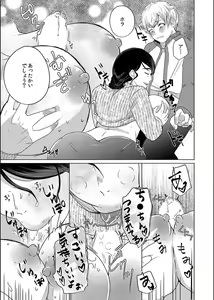 Page 108 of Musume no Doukyuusei ni Ikasarechau Otto ni wa Zettai Ienai Hitozuma no Himitsu - preview thumbnail