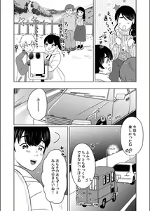 Page 122 of Musume no Doukyuusei ni Ikasarechau Otto ni wa Zettai Ienai Hitozuma no Himitsu - preview thumbnail