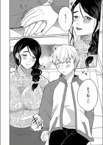 Page 123 of Musume no Doukyuusei ni Ikasarechau Otto ni wa Zettai Ienai Hitozuma no Himitsu - preview thumbnail