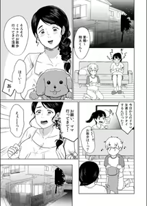 Page 27 of Musume no Doukyuusei ni Ikasarechau Otto ni wa Zettai Ienai Hitozuma no Himitsu - preview thumbnail