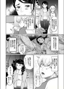 Page 28 of Musume no Doukyuusei ni Ikasarechau Otto ni wa Zettai Ienai Hitozuma no Himitsu - preview thumbnail