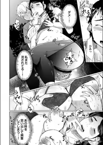 Page 32 of Musume no Doukyuusei ni Ikasarechau Otto ni wa Zettai Ienai Hitozuma no Himitsu - preview thumbnail