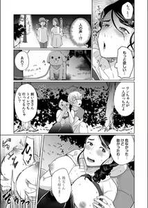 Page 33 of Musume no Doukyuusei ni Ikasarechau Otto ni wa Zettai Ienai Hitozuma no Himitsu - preview thumbnail