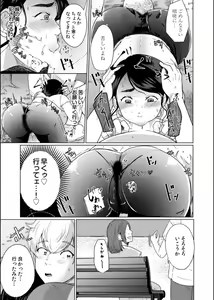 Page 37 of Musume no Doukyuusei ni Ikasarechau Otto ni wa Zettai Ienai Hitozuma no Himitsu - preview thumbnail