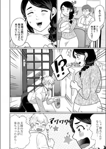 Page 57 of Musume no Doukyuusei ni Ikasarechau Otto ni wa Zettai Ienai Hitozuma no Himitsu - preview thumbnail