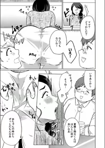 Page 58 of Musume no Doukyuusei ni Ikasarechau Otto ni wa Zettai Ienai Hitozuma no Himitsu - preview thumbnail