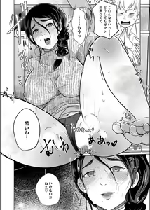 Page 63 of Musume no Doukyuusei ni Ikasarechau Otto ni wa Zettai Ienai Hitozuma no Himitsu - preview thumbnail