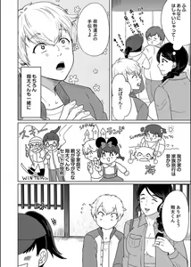 Page 77 of Musume no Doukyuusei ni Ikasarechau Otto ni wa Zettai Ienai Hitozuma no Himitsu - preview thumbnail