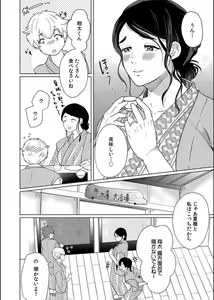 Page 79 of Musume no Doukyuusei ni Ikasarechau Otto ni wa Zettai Ienai Hitozuma no Himitsu - preview thumbnail