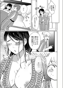 Page 94 of Musume no Doukyuusei ni Ikasarechau Otto ni wa Zettai Ienai Hitozuma no Himitsu - preview thumbnail