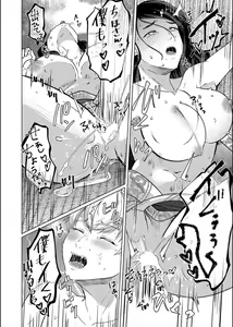 Page 97 of Musume no Doukyuusei ni Ikasarechau Otto ni wa Zettai Ienai Hitozuma no Himitsu - preview thumbnail
