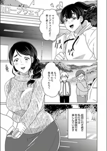 Page 100 of Musume no Doukyuusei ni Ikasarechau Otto ni wa Zettai Ienai Hitozuma no Himitsu - preview thumbnail