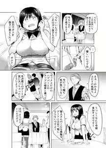 Page 11 of Kanojo Koukan ~Konna Koto ni Naru Hazu ja Nakatta~ - preview thumbnail