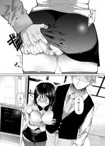 Page 13 of Kanojo Koukan ~Konna Koto ni Naru Hazu ja Nakatta~ - preview thumbnail