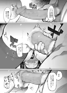 Page 22 of Kanojo Koukan ~Konna Koto ni Naru Hazu ja Nakatta~ - preview thumbnail