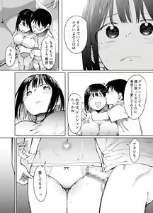 Page 28 of Kanojo Koukan ~Konna Koto ni Naru Hazu ja Nakatta~ - preview thumbnail