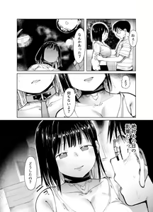 Page 31 of Kanojo Koukan ~Konna Koto ni Naru Hazu ja Nakatta~ - preview thumbnail