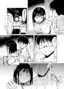 Page 32 of Kanojo Koukan ~Konna Koto ni Naru Hazu ja Nakatta~ - preview thumbnail