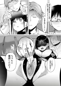 Page 36 of Kanojo Koukan ~Konna Koto ni Naru Hazu ja Nakatta~ - preview thumbnail