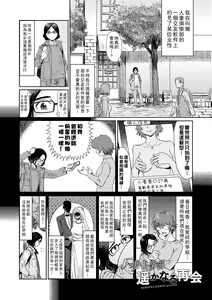 Hitodzumakurabu Harukanaru Saikai - hentai manga cover image