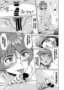 Page 15 of Hitodzumakurabu Harukanaru Saikai - preview thumbnail