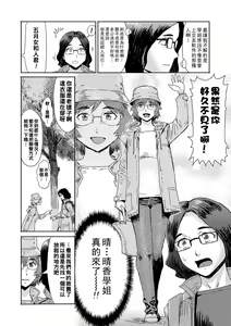 Page 2 of Hitodzumakurabu Harukanaru Saikai - preview thumbnail