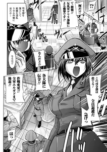 Page 104 of Inkei Shikkou - Erotic Execution - preview thumbnail