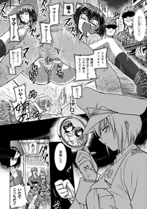 Page 106 of Inkei Shikkou - Erotic Execution - preview thumbnail