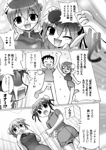 Page 143 of Inkei Shikkou - Erotic Execution - preview thumbnail