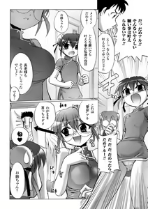 Page 144 of Inkei Shikkou - Erotic Execution - preview thumbnail