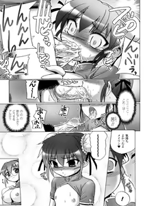 Page 155 of Inkei Shikkou - Erotic Execution - preview thumbnail