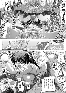 Page 20 of Inkei Shikkou - Erotic Execution - preview thumbnail