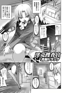 Page 25 of Inkei Shikkou - Erotic Execution - preview thumbnail