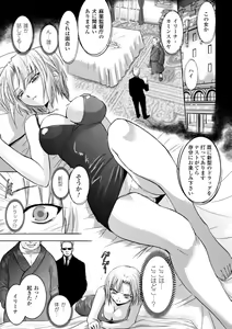 Page 27 of Inkei Shikkou - Erotic Execution - preview thumbnail