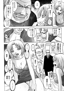 Page 28 of Inkei Shikkou - Erotic Execution - preview thumbnail