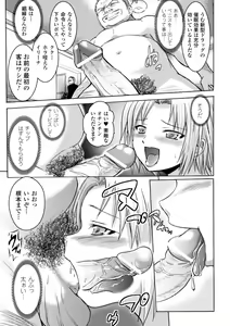 Page 29 of Inkei Shikkou - Erotic Execution - preview thumbnail