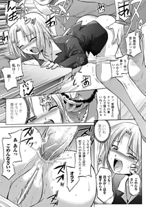 Page 37 of Inkei Shikkou - Erotic Execution - preview thumbnail
