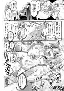 Page 44 of Inkei Shikkou - Erotic Execution - preview thumbnail
