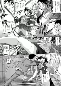 Page 48 of Inkei Shikkou - Erotic Execution - preview thumbnail
