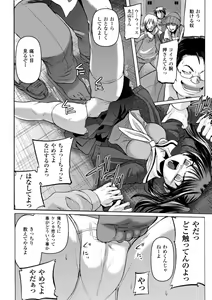 Page 50 of Inkei Shikkou - Erotic Execution - preview thumbnail