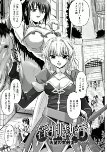Page 5 of Inkei Shikkou - Erotic Execution - preview thumbnail