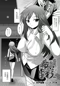 Page 66 of Inkei Shikkou - Erotic Execution - preview thumbnail