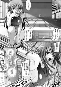 Page 68 of Inkei Shikkou - Erotic Execution - preview thumbnail