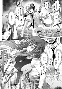 Page 70 of Inkei Shikkou - Erotic Execution - preview thumbnail