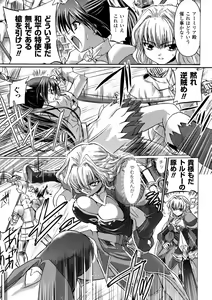 Page 7 of Inkei Shikkou - Erotic Execution - preview thumbnail