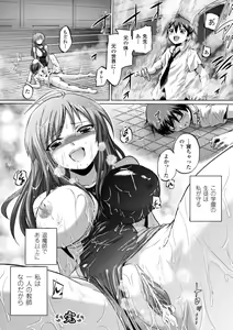 Page 82 of Inkei Shikkou - Erotic Execution - preview thumbnail